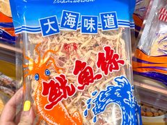 -长平腊味·潮汕特产