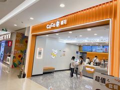 -CoCo都可(嘉定大融城店)
