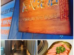 -炭之家齐齐哈尔大片烤肉·涮毛肚火锅·齐齐哈尔烤肉(中央大街店)