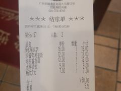 账单-萨莉亚意式餐厅(东山口店)