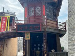 -白鹿原影视城