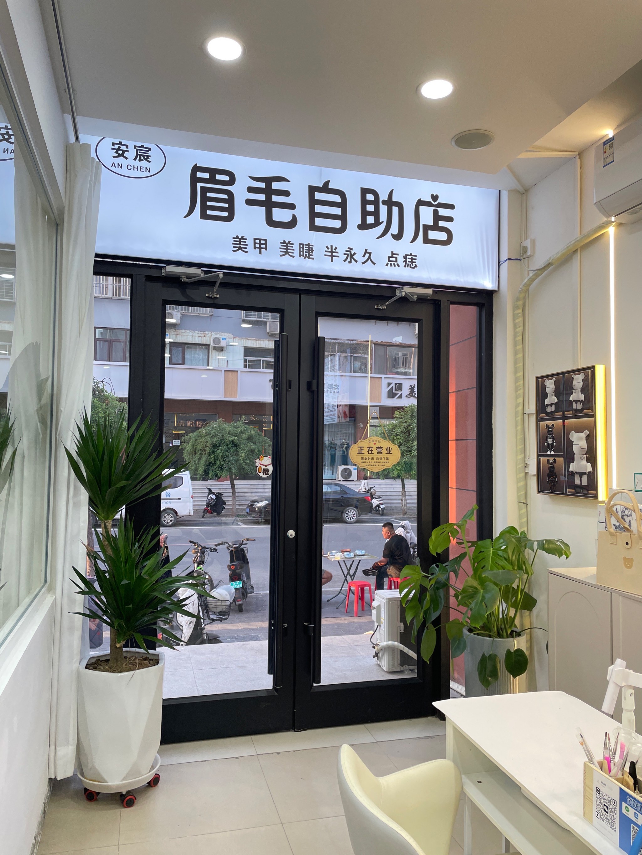 美容店门头名字大全图片