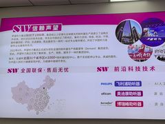 -声望听力助听器(东方路店)