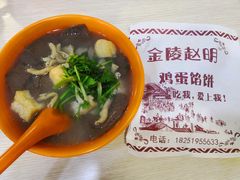 -金原鸭血粉丝汤总店(锁金村店)