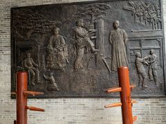 -叶问纪念馆