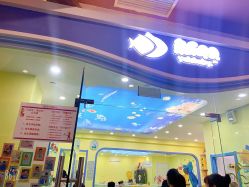 -鱼乐贝贝婴幼儿游泳中心(梅江印象城店)