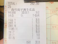 -尚竹阁冬瓜盅·18年地标美食(平洲店)