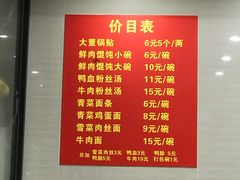 菜单-大董锅贴(崇安寺店)