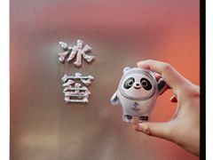 -故宫冰窖餐厅
