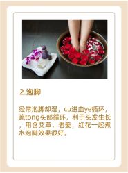 -丝域养发馆