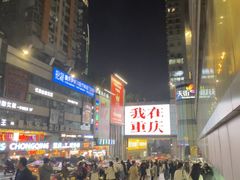 -观音桥步行街