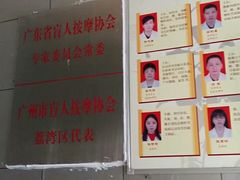 -叶氏水木堂盲人医疗按摩所