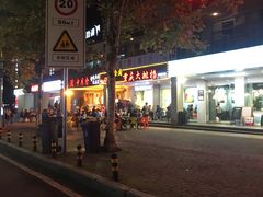 门面-庆合府重庆大排档(紫都城店)