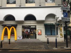 门面-麦当劳(沙面店)