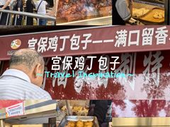 -峨嵋酒家(地安门店)