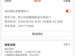 -串小白烧烤(金沙洲店)