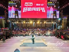 -中国盱眙国际龙虾节广场