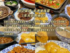 -陈记菜馆·非遗淮扬菜(东关街教场店)