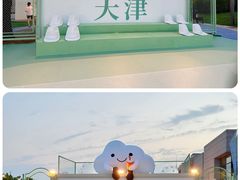 -天津万象城