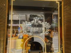 -黄远堂凤梨酥·伴手礼(中山路六店)