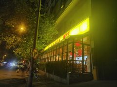 门面-袁记串串香(新南门店)