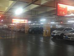 -百联西郊购物中心·停车场