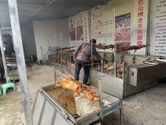 -巴山·烤全羊(高新总店)