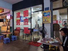 -建国蚵煎蚵面