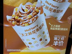 -麦当劳(新达汇三林店)