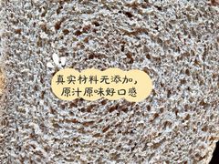 无糖无油黑麦面包-纯坊佳哥手作(江汉路店)