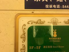 -海乐健康美食·SPA水疗会(水都假日酒店)