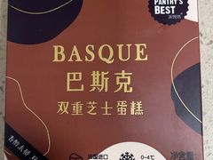 -Pantry's Best派悦坊蛋糕(K11购物艺术中心店)