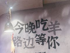 -路边羊烧烤酒场(宝带路店)