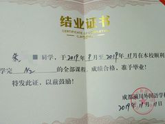 -成都濑川外国语学校