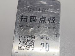 -阿露佳·舌尖上的安吉菜