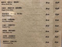 菜单-公利真料竹蔗水(中环店)