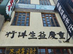 -两江国际影视城