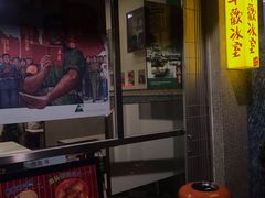 门面-華歡冰室-WahFoon(吉大店)