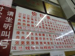 -穗银肠粉店(东川路店)