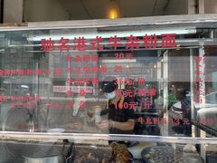 门面-莲塘味宝园牛杂(天越翔园店)