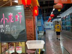 门面-渔人湾码头海鲜市场负二楼