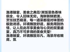 -渔港甄宴·海鲜·地标烟台菜(金沙滩店)