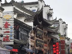 -黎阳老街