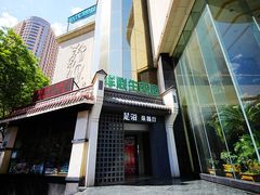 -华源足浴棋牌SPA