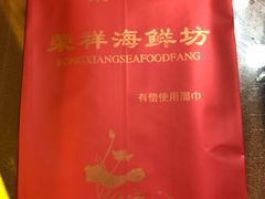 -荣祥海鲜·烟台菜(胜利路二部)