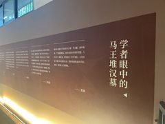 -马王堆汉墓遗址