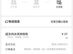 -果呀呀(吾悦广场店)
