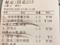 -燕春楼(海河华鼎店)