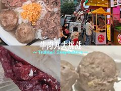 -阿娟牛肉丸·手打牛肉丸·现做现卖
