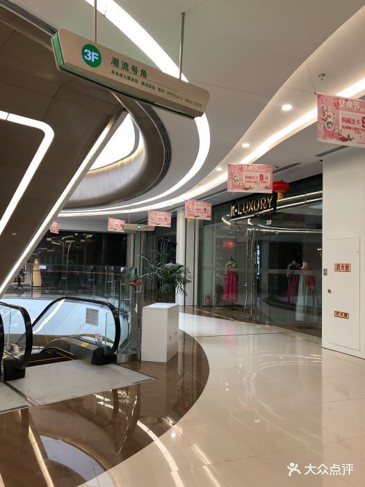 金延安购物中心图片 - 第13张